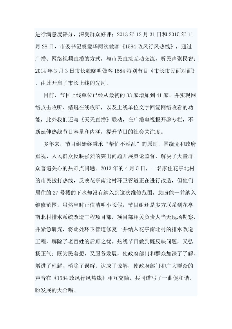 13篇三八红旗手事迹宣讲稿与发言材料合集_第2页