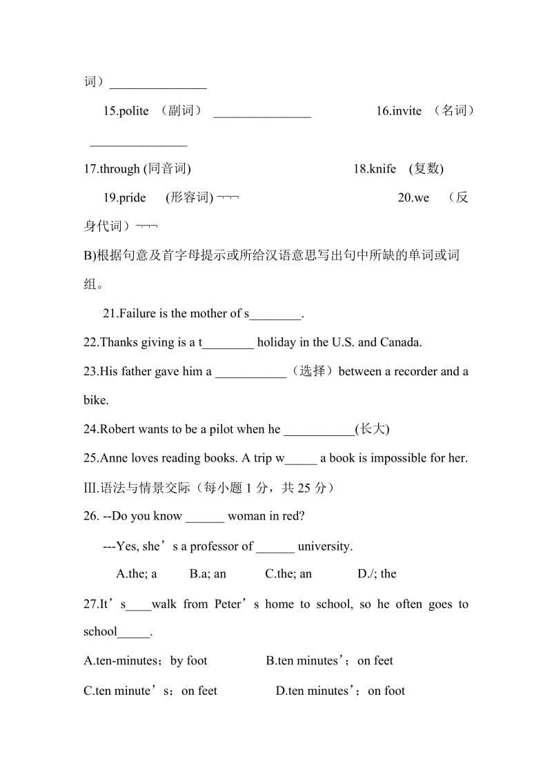 2018届中考英语适应性试卷与答案_第3页