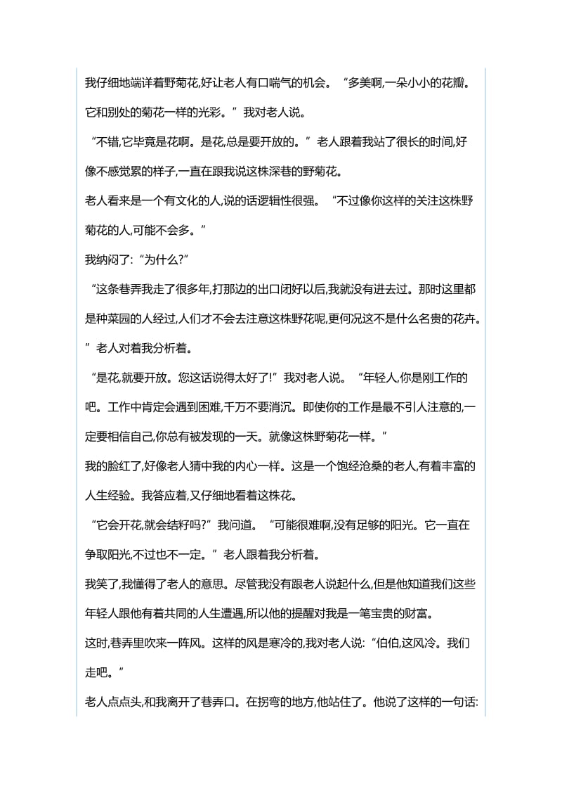 2019年中考语文总复习第三部分现代文阅读专题训练（共3套江苏徐州市）和2019年中考语文总复习第二部分积累与运用专题训练（共3套江苏徐州市）与2019年中考语文总复习第一部分古诗文阅读专题训练（共3套江苏徐州市）_第3页