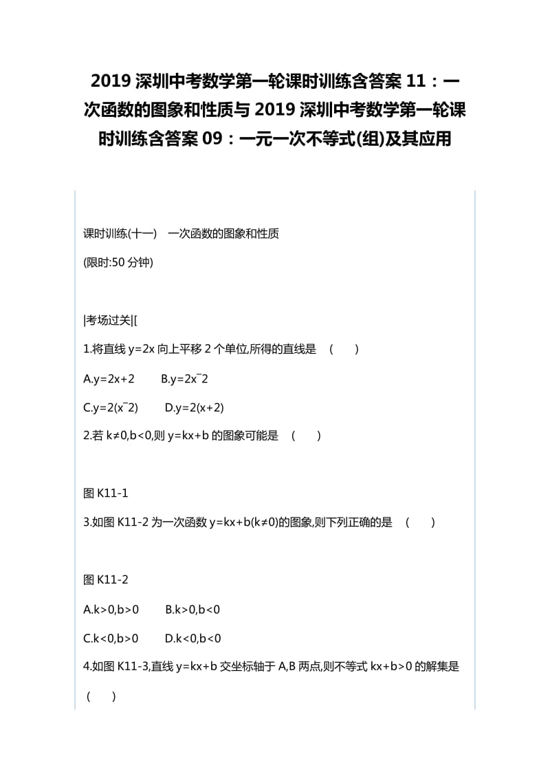 人教版八年级数学下册《17.2勾股定理的逆定理》同步练习（附答案）与人教版八年级数学下册《18.2特殊的平行四边形》同步练习（有答案）_第1页