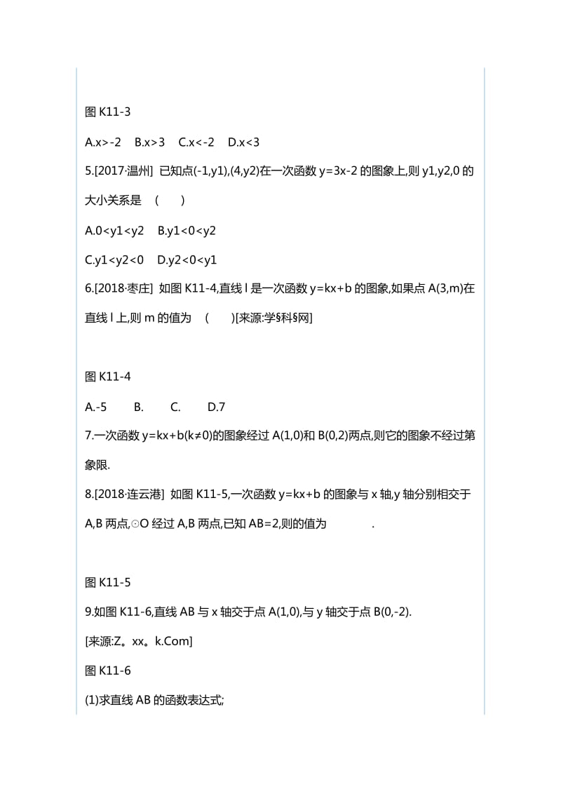 人教版八年级数学下册《17.2勾股定理的逆定理》同步练习（附答案）与人教版八年级数学下册《18.2特殊的平行四边形》同步练习（有答案）_第2页