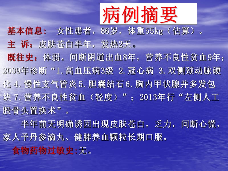 1例左氧氟沙星疑引发大疱性表皮松解坏死型药疹病例讨论ppt课件_第3页