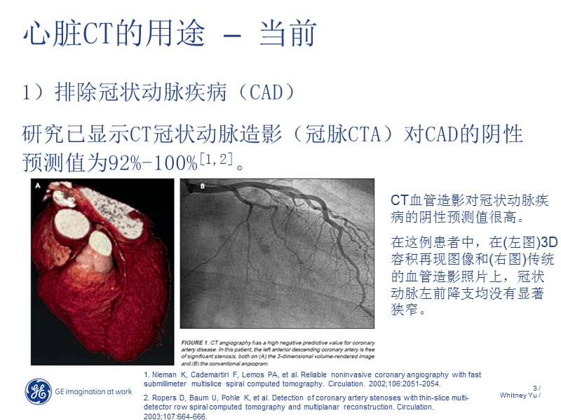 CTA优化方案ppt课件_第3页