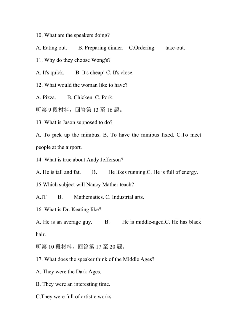 2018-2019高二英语上学期期末试卷附答案_第3页