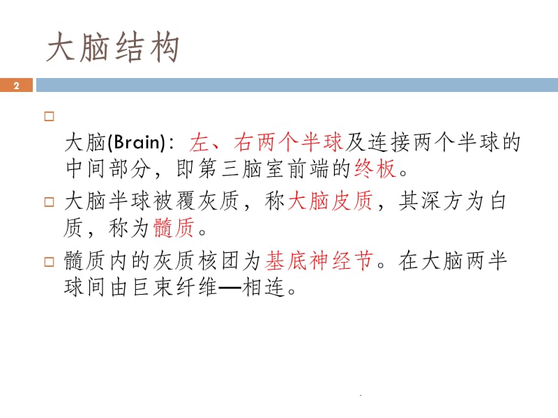 垂体瘤术后激素替代ppt医学课件_第2页