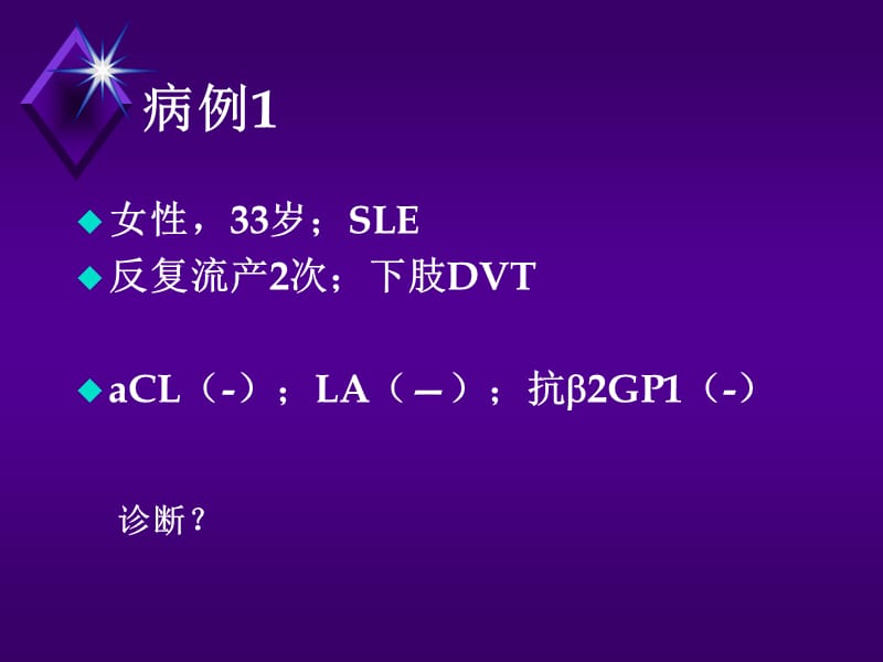 大内科学术活动ppt医学课件_第2页