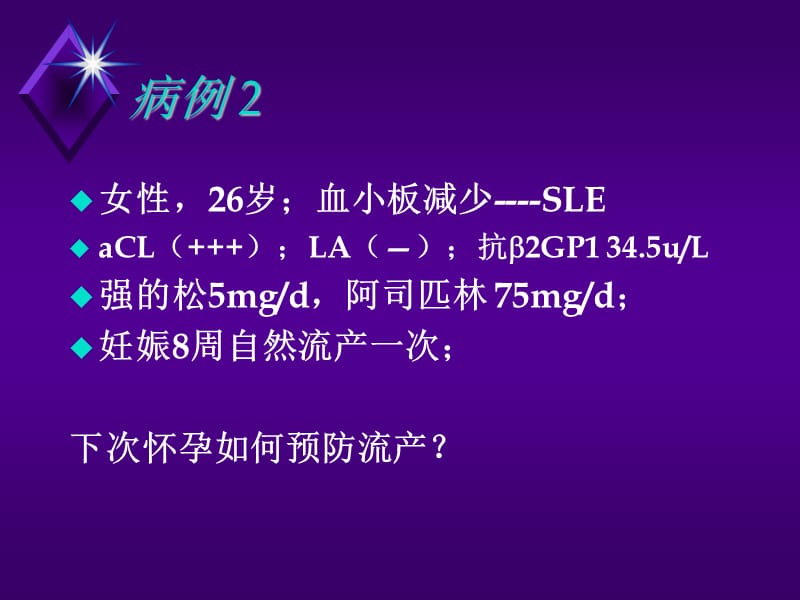 大内科学术活动ppt医学课件_第3页