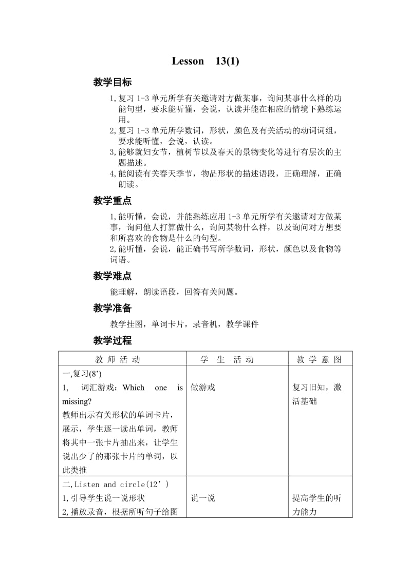 北京版三年级英语下册教案Unit 4 Revision_第2页