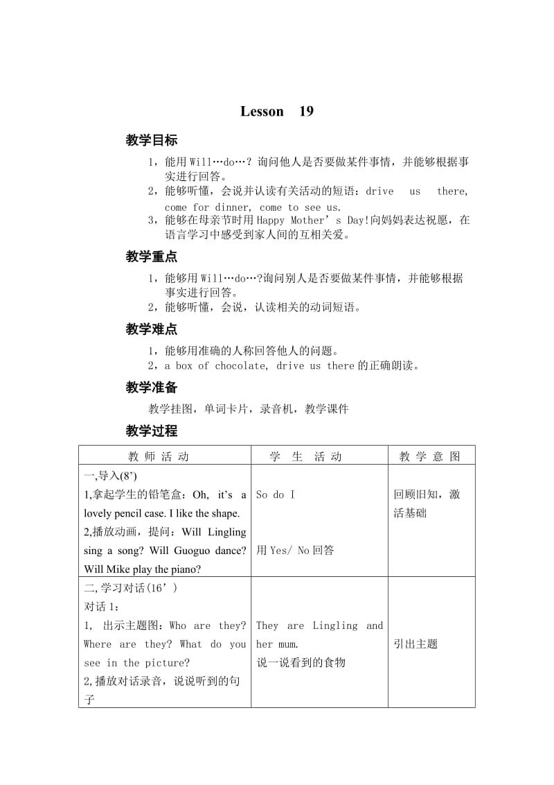北京版三年级英语下册教案Unit 6 Mother's day_第2页