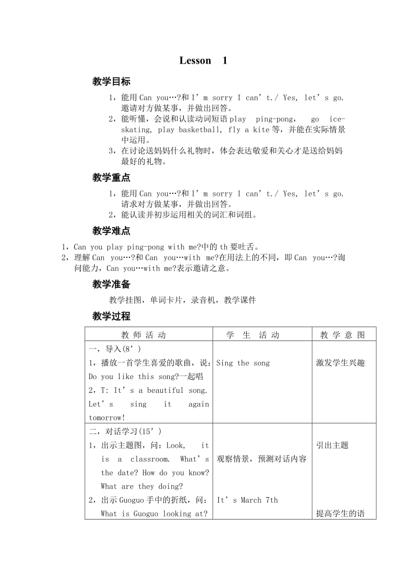 北京版三年级英语下册教案Unit 1 Spring is here_第2页