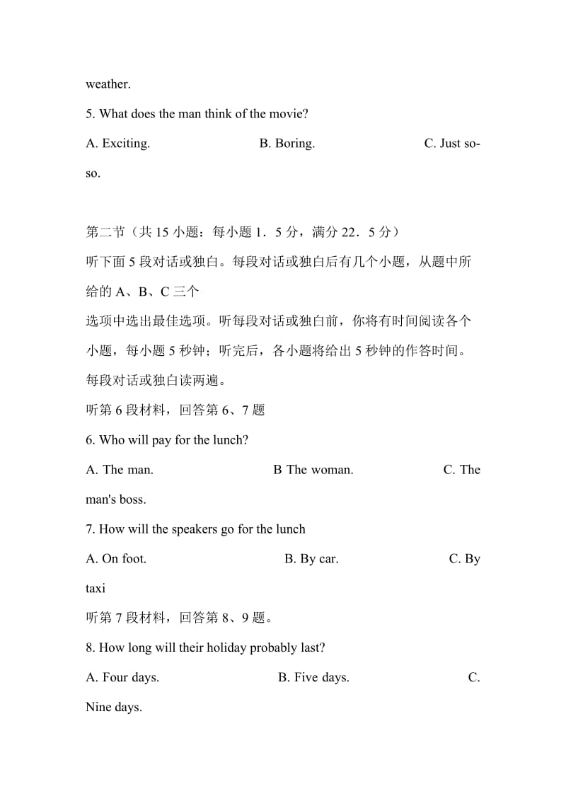 2019届高三英语上学期期末试卷有答案_第2页