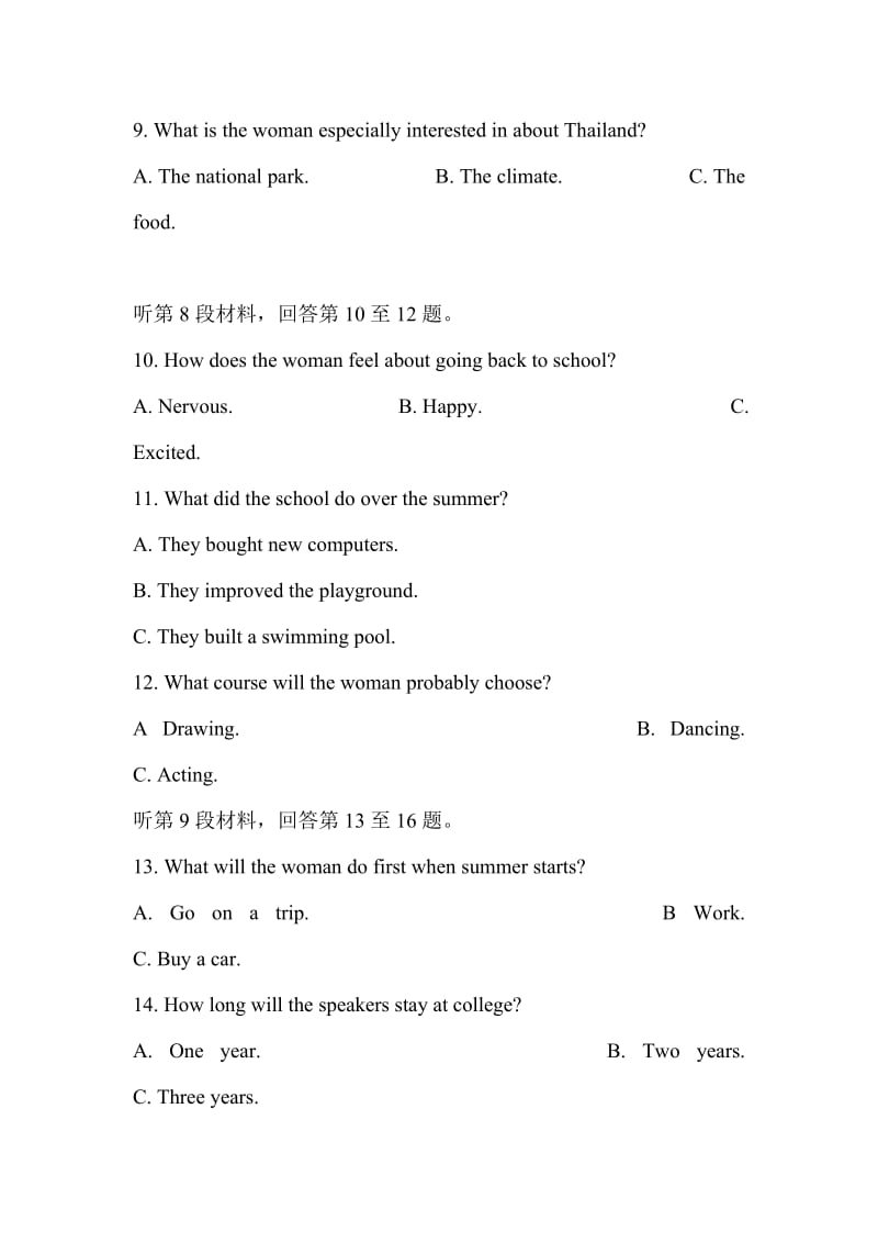 2019届高三英语上学期期末试卷有答案_第3页