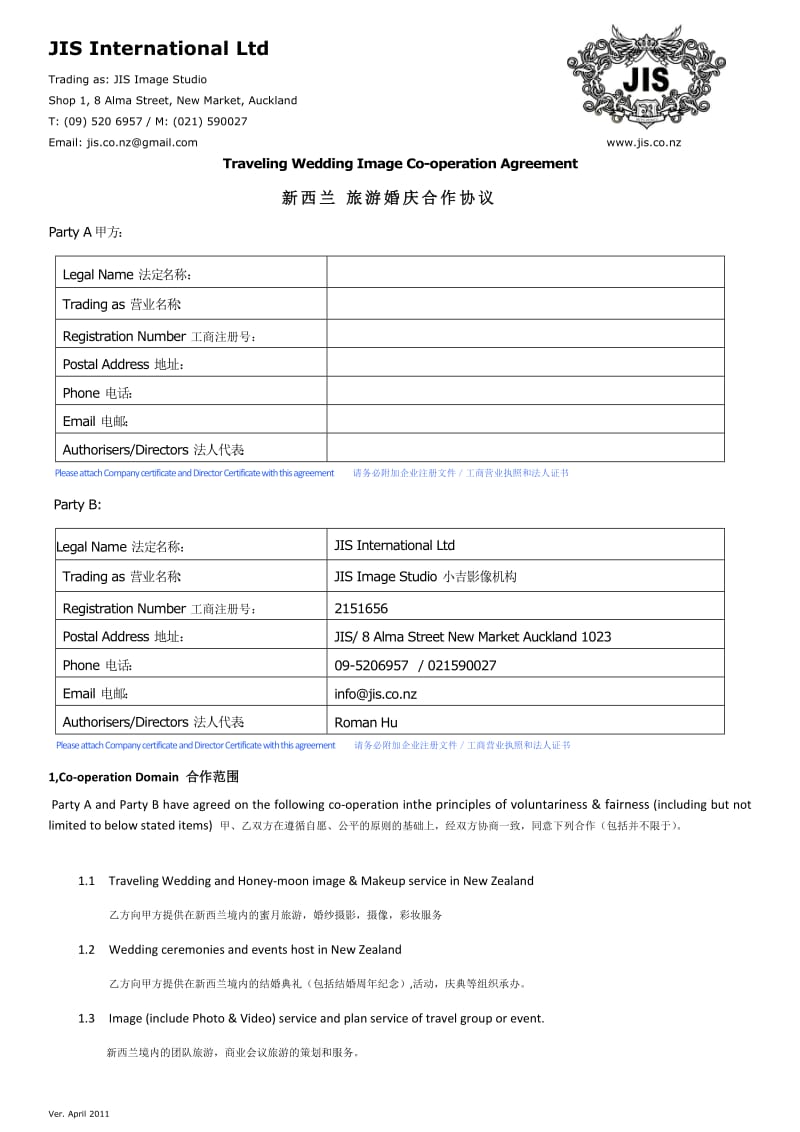 新西兰旅游婚庆合作协议(中英对照)_第1页