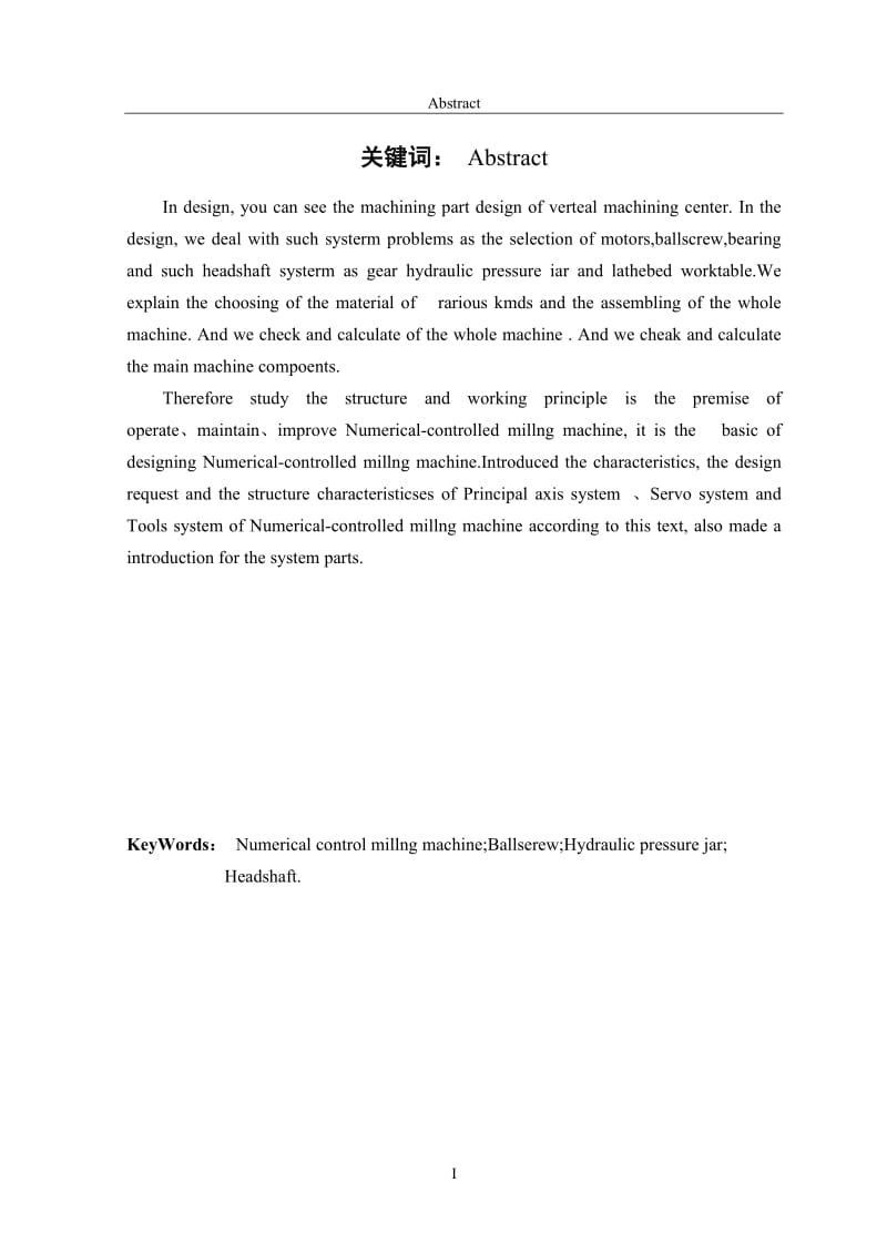 立式数控镗床机械结构设计[毕业论文]_第2页