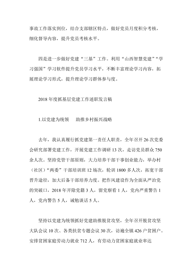 “3.24世界防治结核病日”活动方案与“我为改革创新做什么”大家谈发言稿合集_第3页