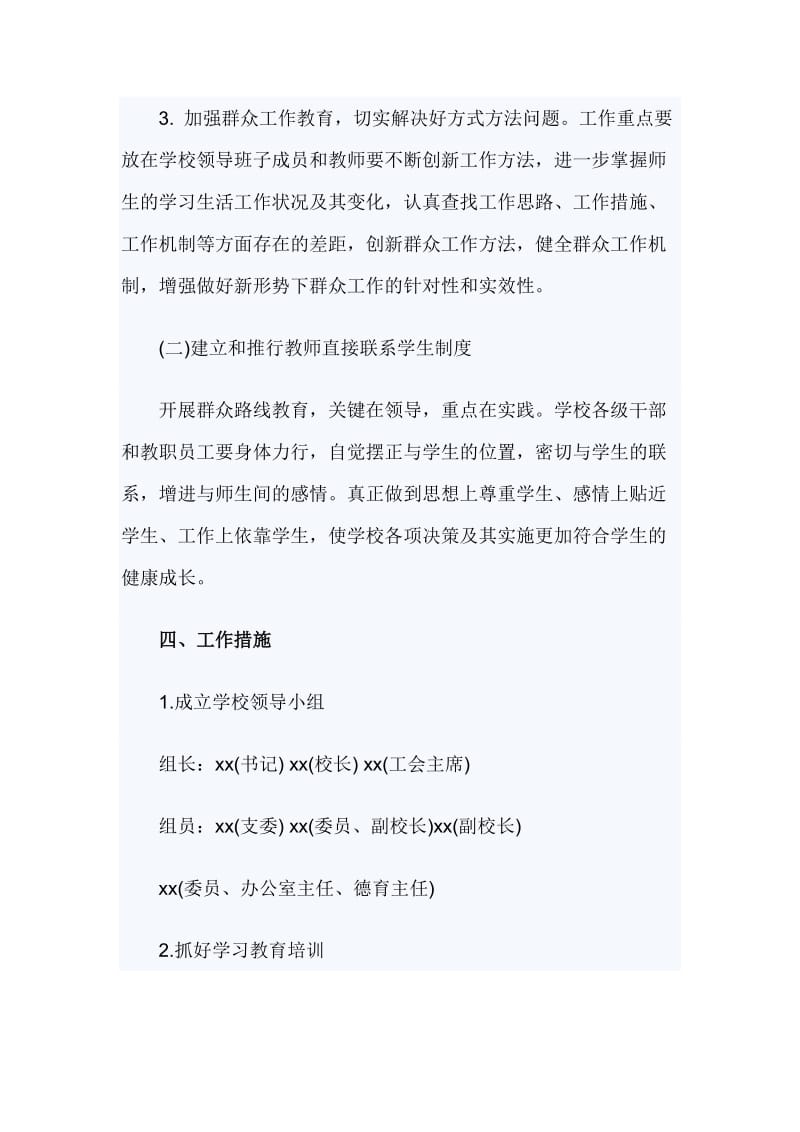 教师党员个人自评材料_第3页