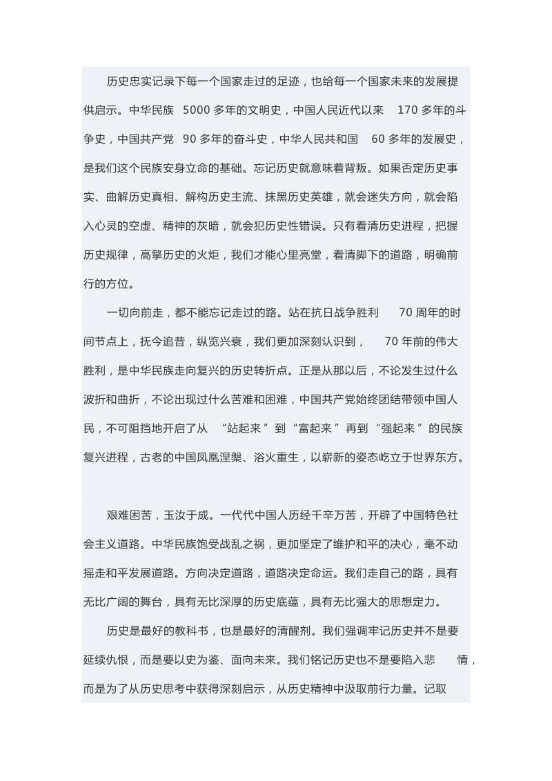 人民立场是党的立场发言稿_第2页