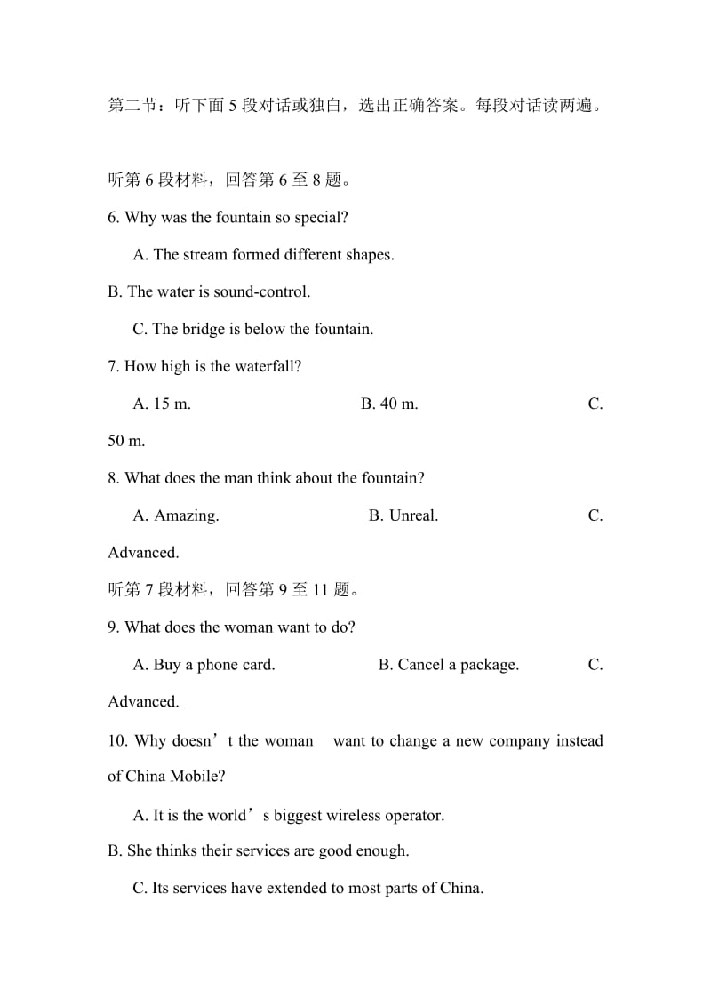 2018-2019高二下学期英语开学试卷含答案_第2页