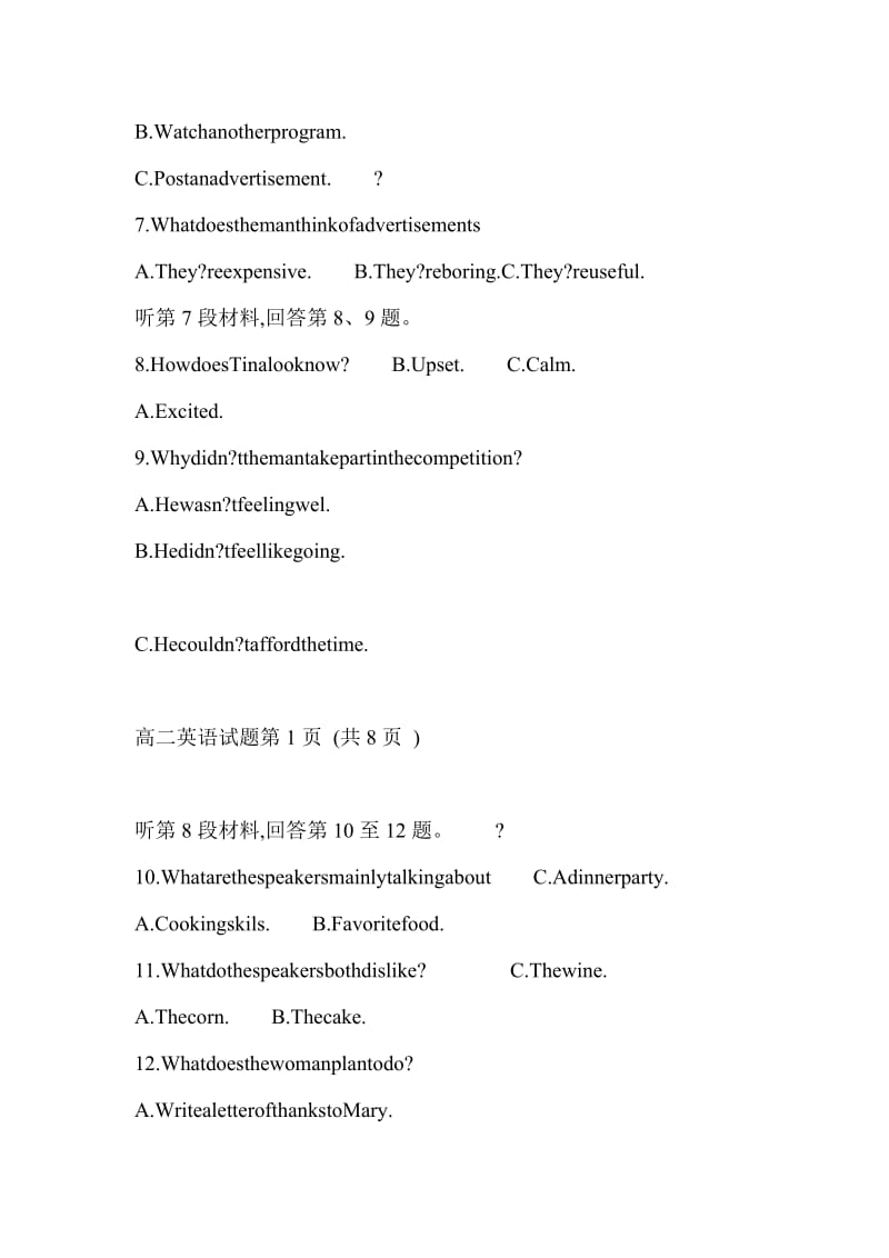 2018-2019高二英语下学期第一次调研试卷有答案_第3页