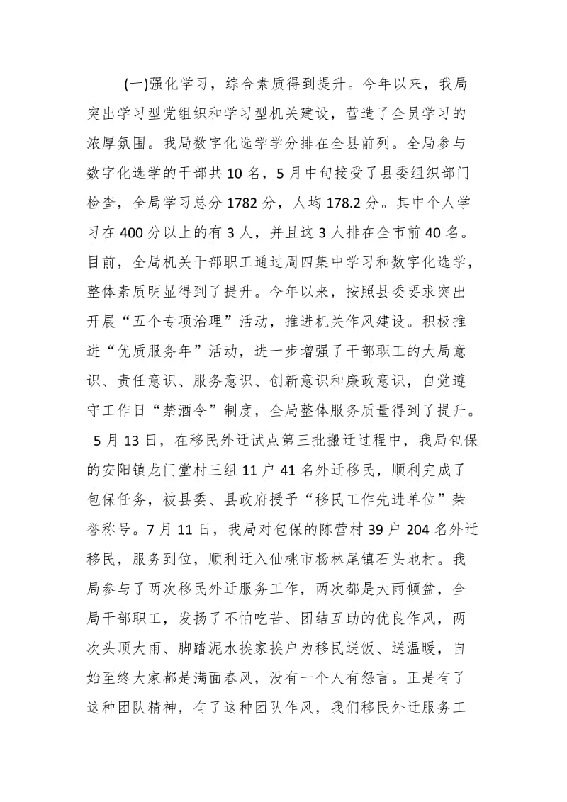 区机关事务管理局局长在全市机关事务管理工作会议上的讲话_第3页