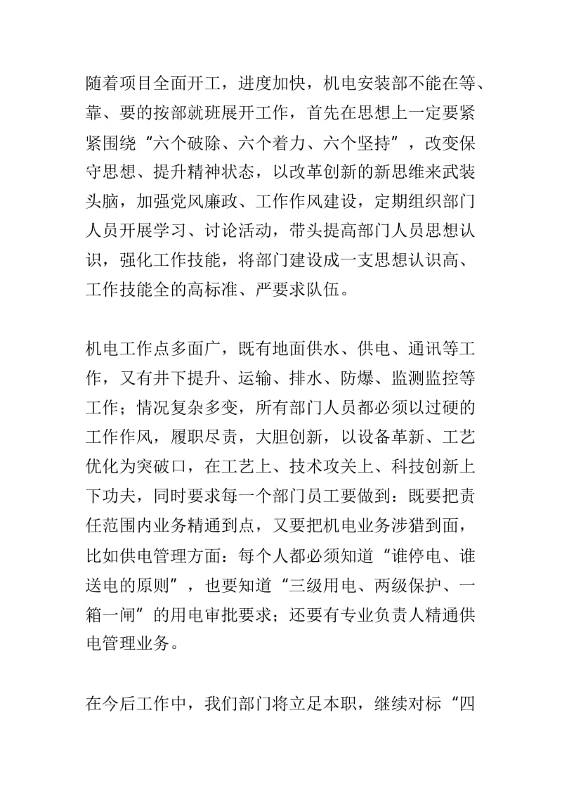 我为改革创新做什么征文精选合集可参考_第2页