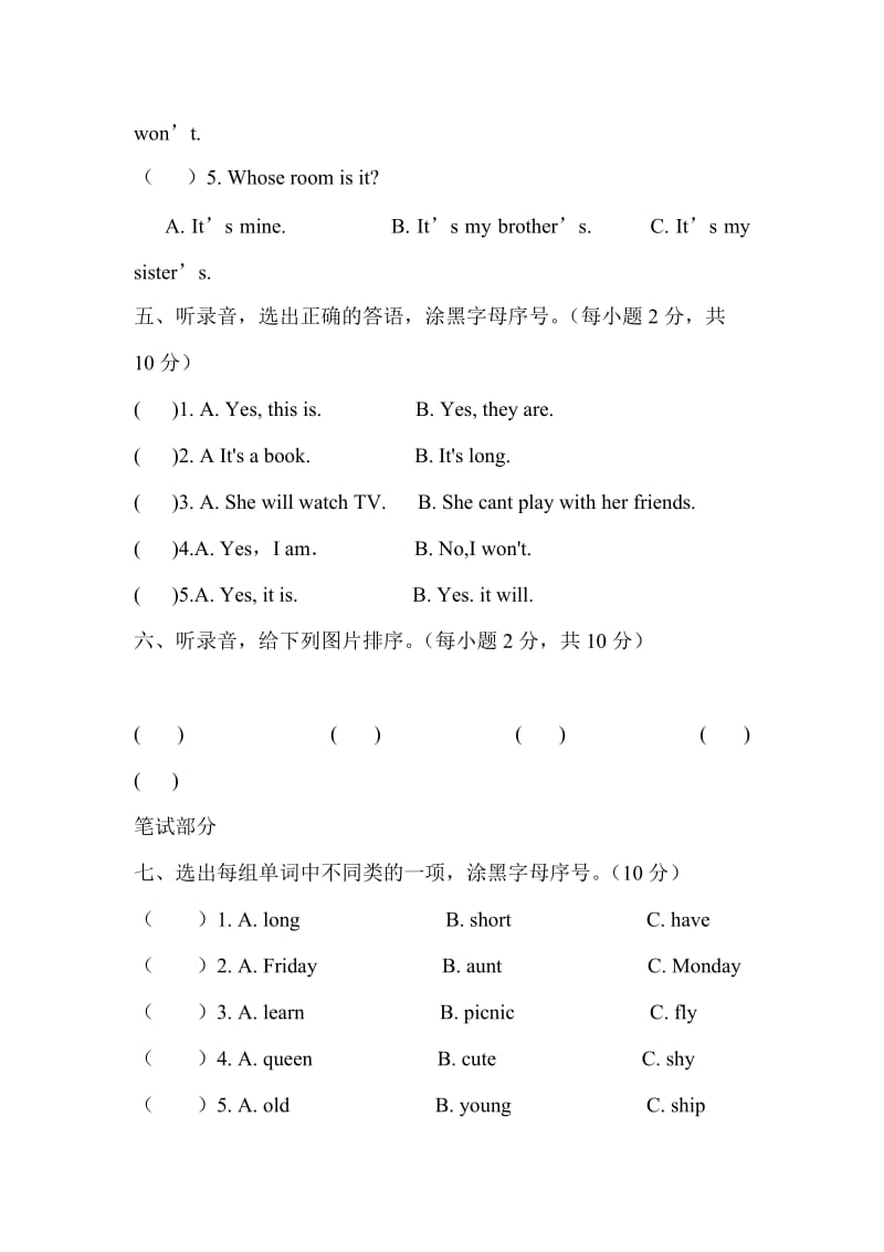 2019年外研版四年级英语下册期中测试卷附答案_第3页