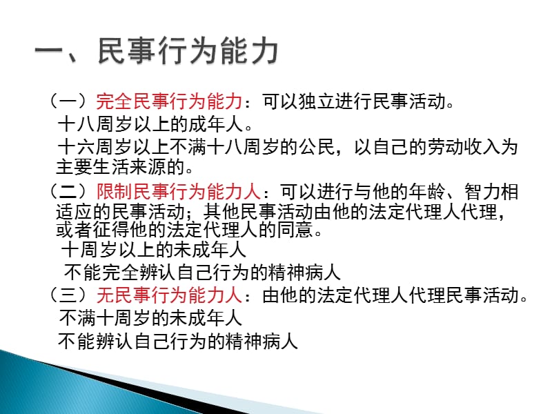 《病历书写相关法律法规》_第2页