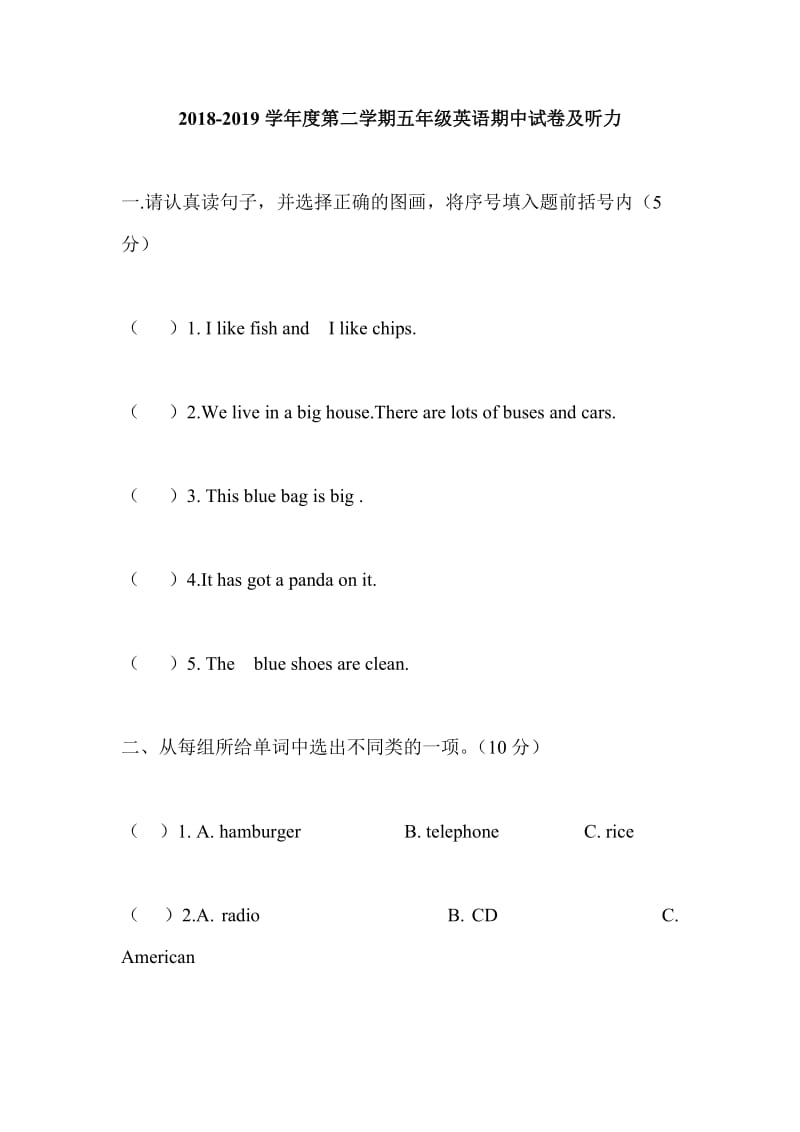 2018-2019学年度第二学期五年级英语期中试卷及听力_第1页