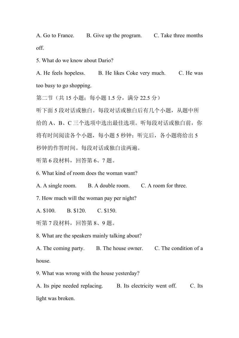 2019届高三英语下学期第二次联考试卷含答案_第2页