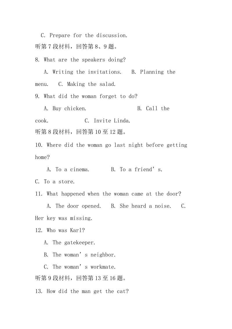 2019年全国卷Ⅱ高考英语压轴试卷（附解析）_第3页