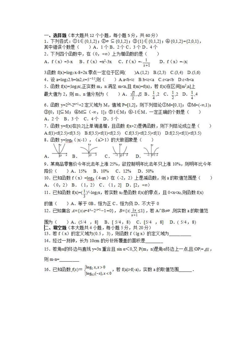 2019中考数学试卷与答案_第2页