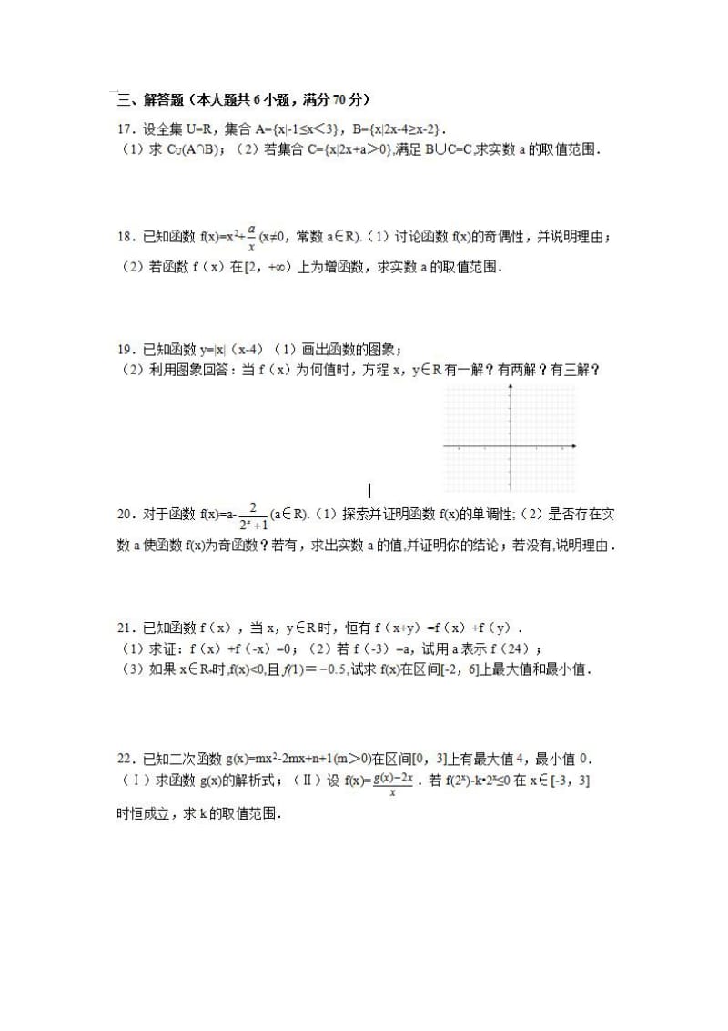 2019中考数学试卷与答案_第3页