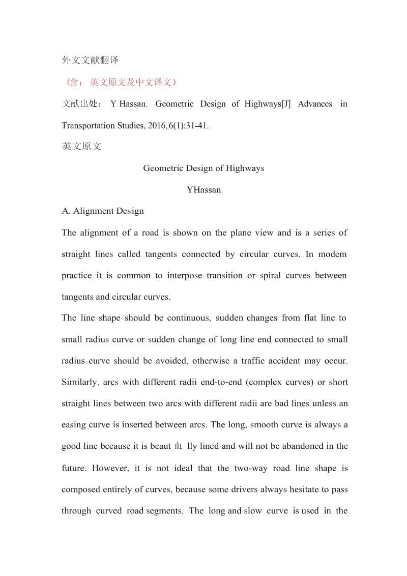 《公路线形设计》外文文献（中英对照）_第1页
