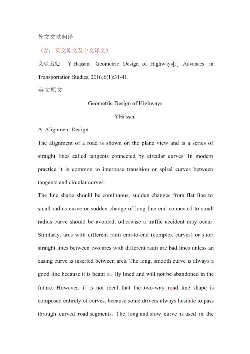 《公路線形設(shè)計(jì)》外文文獻(xiàn)（中英對照）