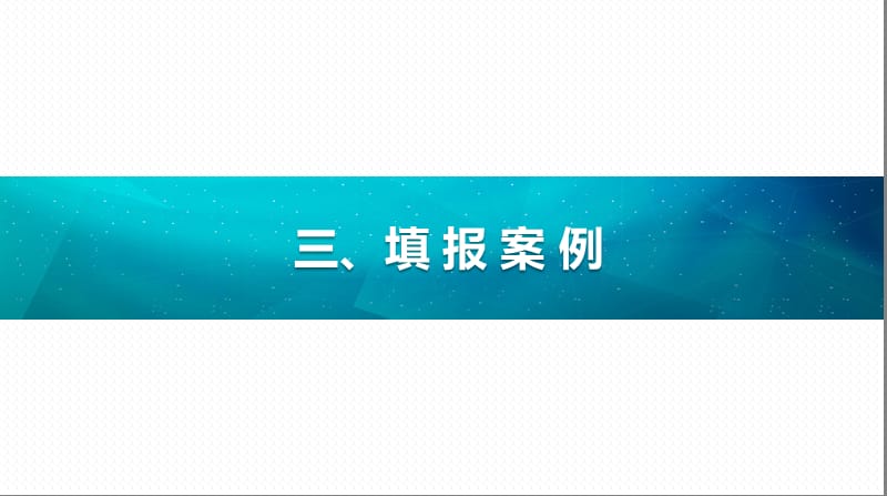 2019手把手教您享受研发费加计扣除优惠政策（下）_第3页