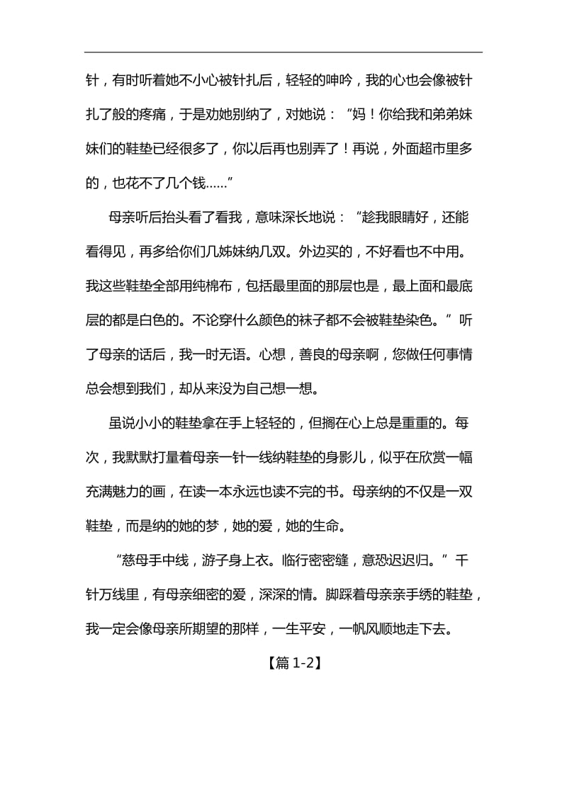 《深入理解新发展理念》学习心得汇编_第3页