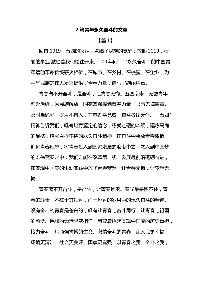 2019年区级名师优质课“送教下乡”讲话稿汇编_第3页