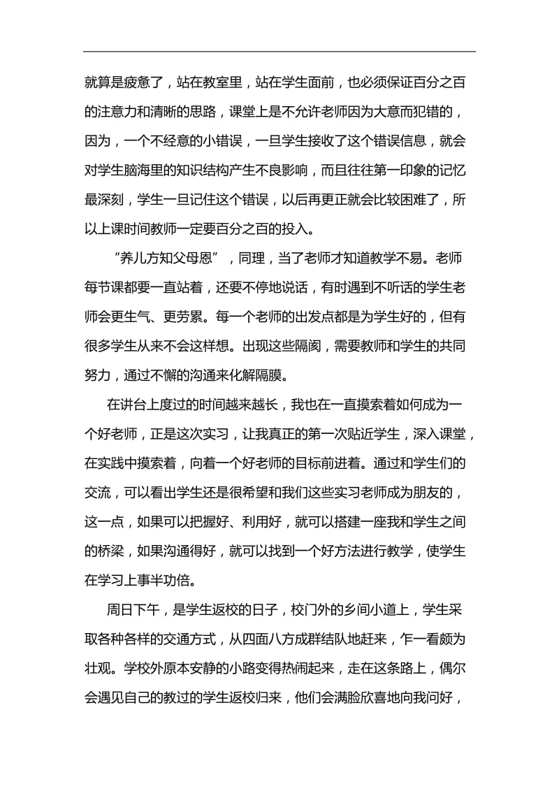 发改局“三服务”工作承诺书汇编_第3页