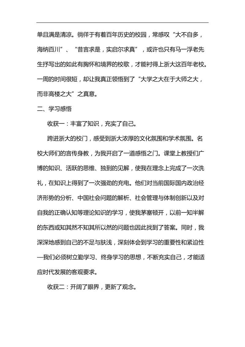 XX企业授权委托书汇编_第3页