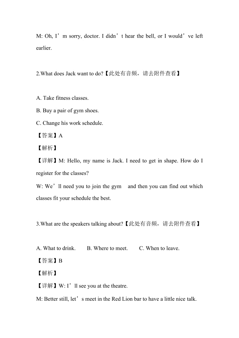 整理 2019年高考英语真题（浙江卷有解析）一套_第2页