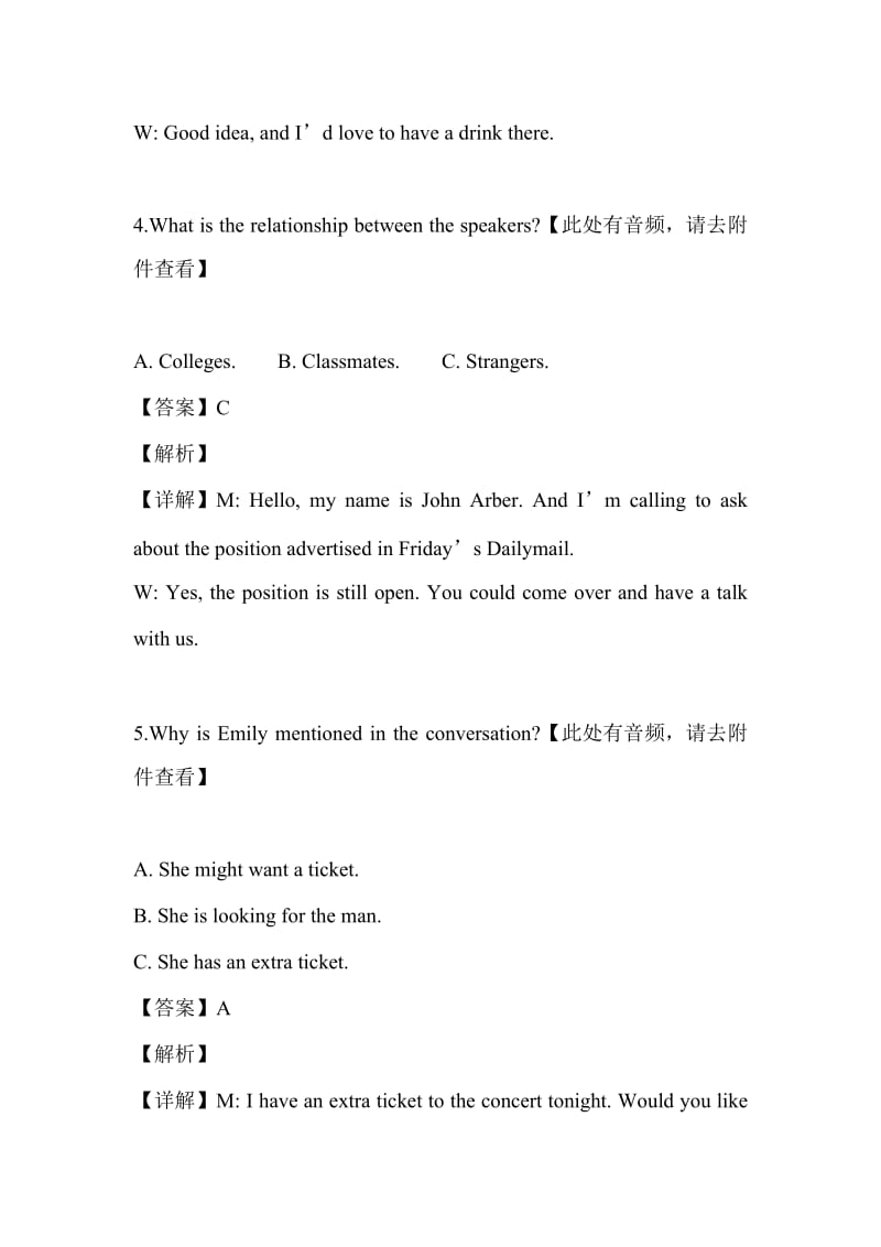 整理 2019年高考英语真题（浙江卷有解析）一套_第3页