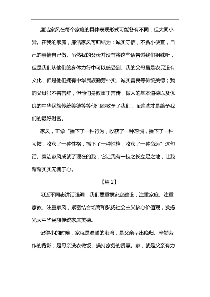 区残联第二十九个“全国助残日”走访慰问残疾人工作总结汇编_第3页