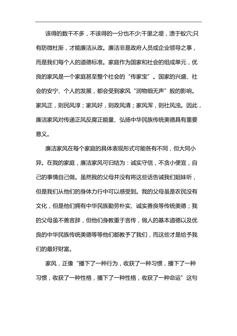 小学教师实习工作总结汇编_第3页