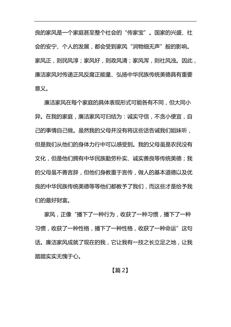 教师实习感悟：要做一名爱学习的老师汇编_第3页