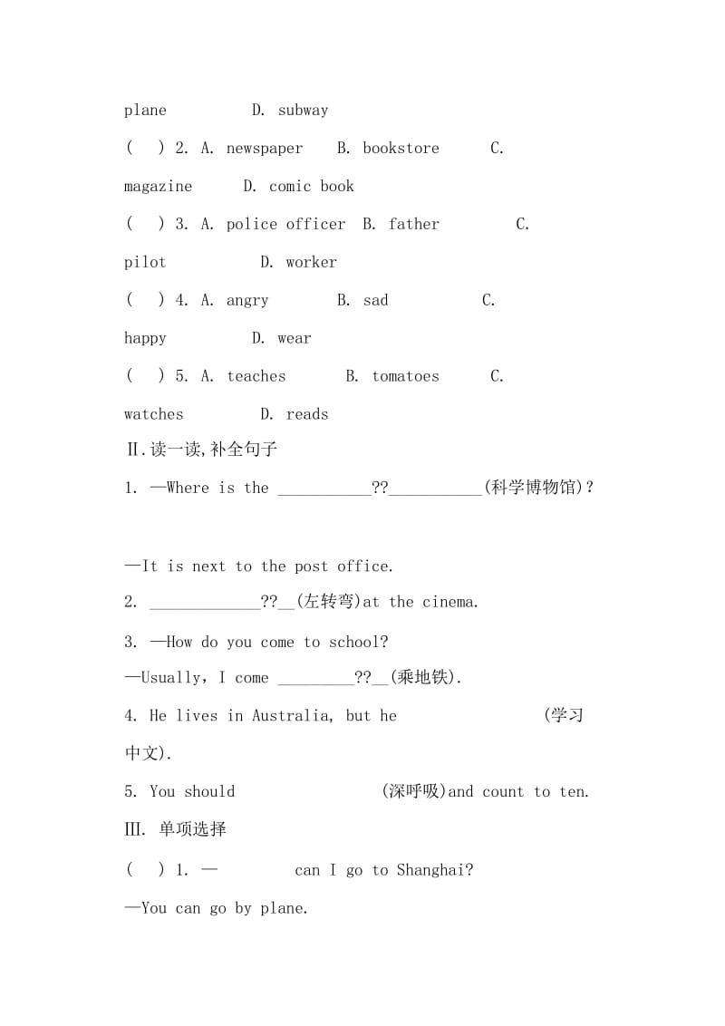 整理人教PEP版六年级英语上册期末试题一套_第3页