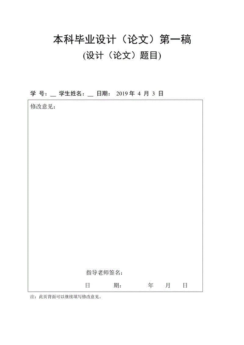 土豆搓泥機(jī)的設(shè)計(jì)