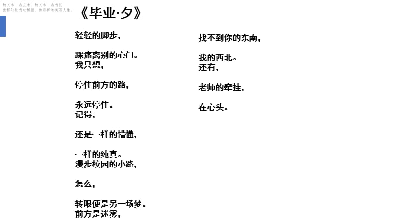 六年级下册美术课件-《毕业啦》人教新课标（2014秋）(共8张PPT)_第2页