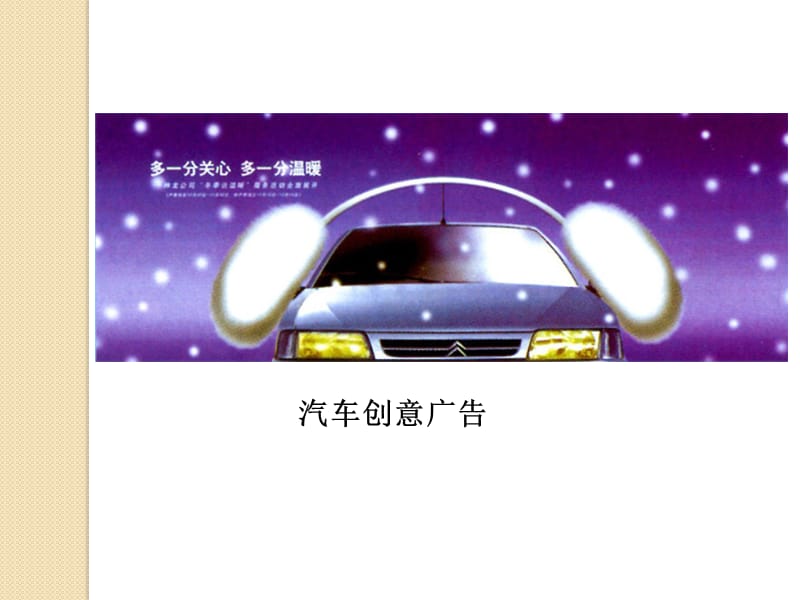 六年级下册美术课件-奇思妙想｜浙美版(共18张PPT)_第2页