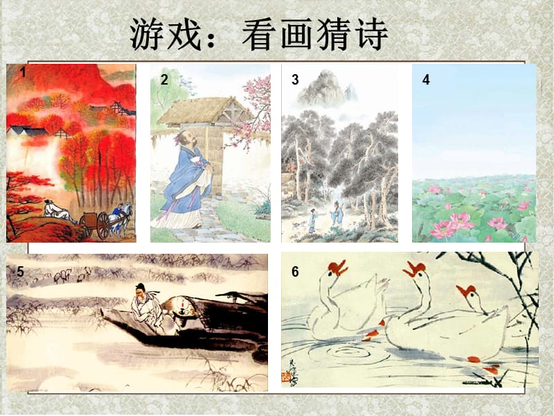 五年级下册美术课件－13诗配画｜苏少版(共21张PPT)_第2页