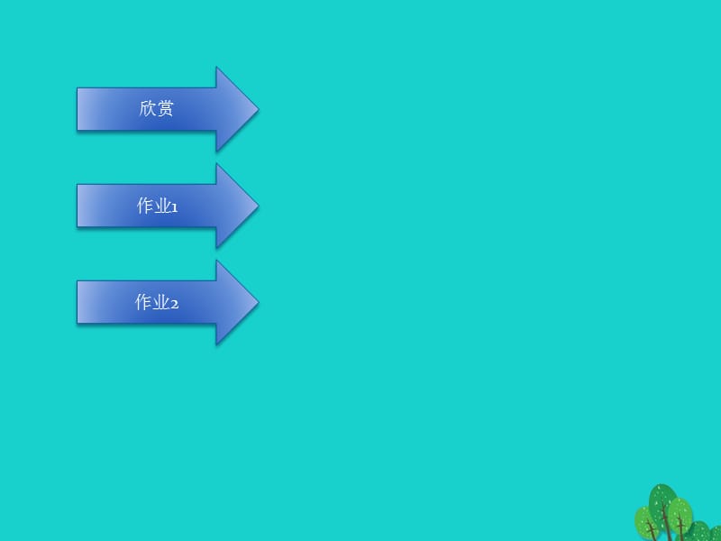 三年级上册美术课件-2点彩游戏3∣苏少版(共10张PPT)_第2页